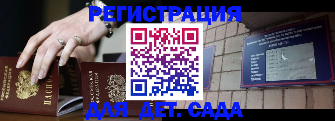 миграционный учет в Советском