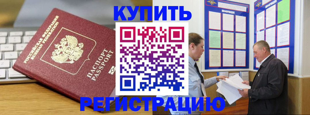 прописка ребенка в Советском